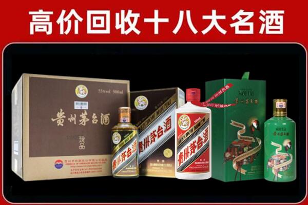 双辽市回收铁盖茅台酒