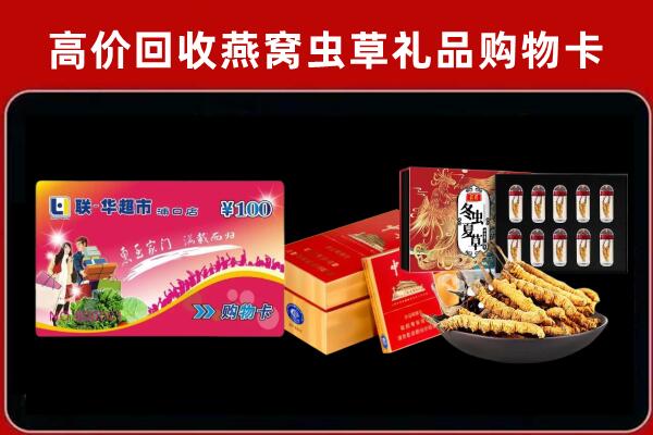 双辽市回收礼品卡